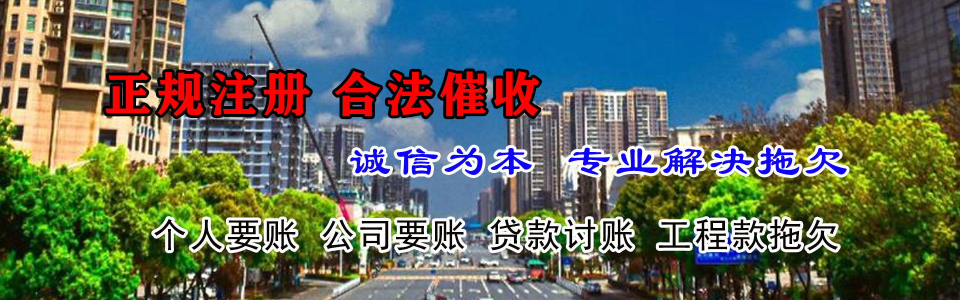 旬阳要债公司